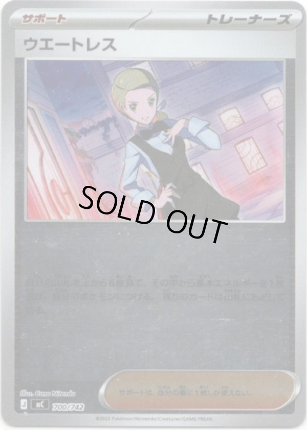 画像1: 【ミラー】ウエートレス