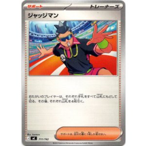 画像: ジャッジマン