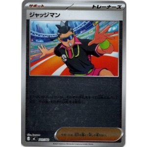 画像: 【ミラー】ジャッジマン