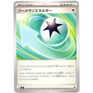 画像: ブーメランエネルギー