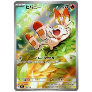 画像: ※傷有り品（返品交換対象外）【AR】ヒバニー