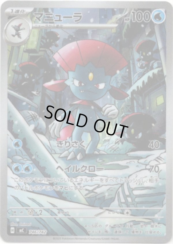 画像1: 【AR】マニューラ