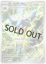 画像: 【AR】クワガノン