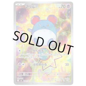 画像: 【AR】マリル