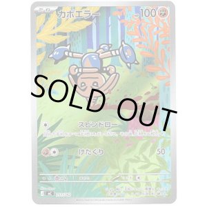 画像: 【AR】カポエラー