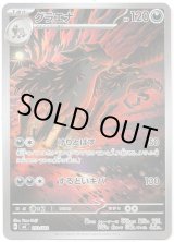 画像: 【AR】グラエナ