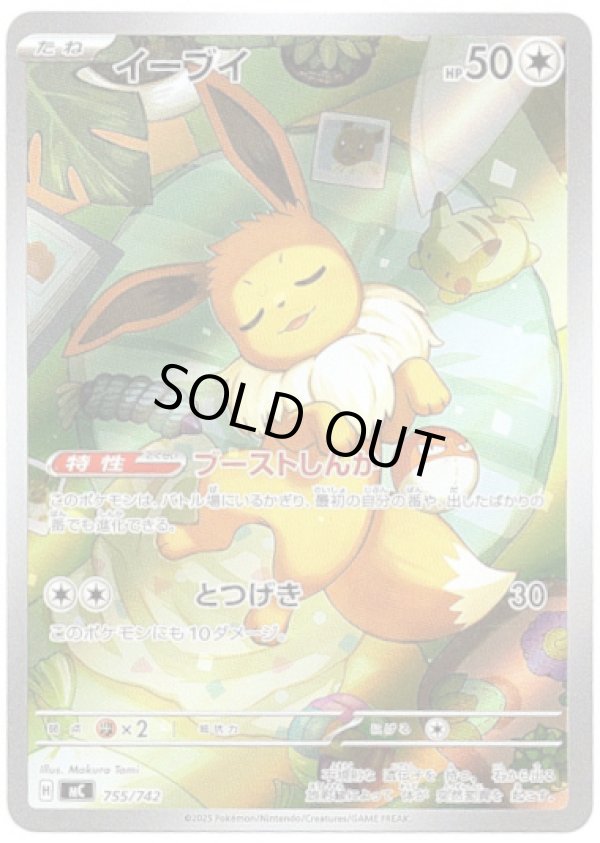 画像1: 【AR】イーブイ