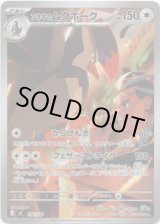 画像: 【AR】アオキのムクホーク