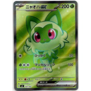 画像: 【SR】ニャオハex