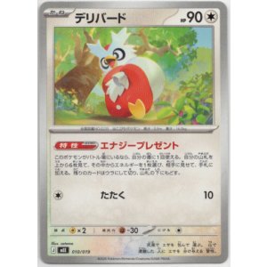 画像: デリバード