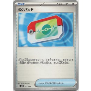 画像: ポケパッド