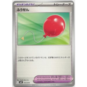 画像: ふうせん