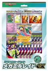画像: 【未開封】スペシャルカードセット メガエルレイドex【ポケカ】