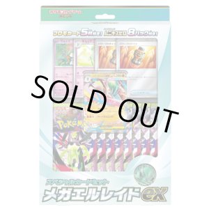 画像: 【未開封】スペシャルカードセット メガエルレイドex【ポケカ】