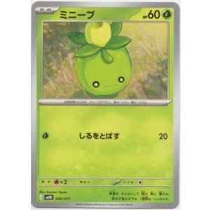 画像: ミニーブ