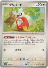 画像: デリバード