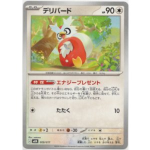 画像: デリバード