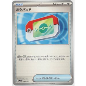 画像: ポケパッド