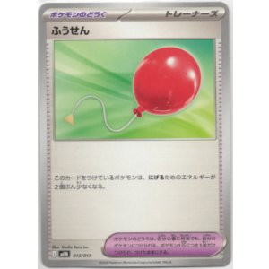 画像: ふうせん