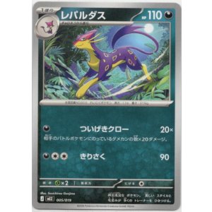 画像: レパルダス