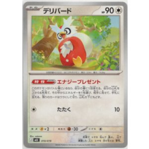 画像: デリバード