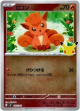 画像: ロコン