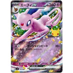 画像: エーフィex