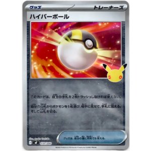 画像: ハイパーボール