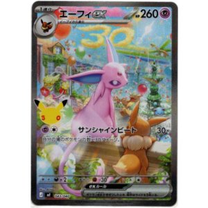 画像: ※傷有り品（返品交換対象外）【SAR】エーフィex