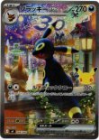 画像1: ※傷有り品（返品交換対象外）【SAR】ブラッキーex