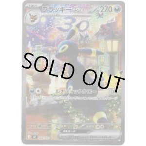 画像: ※傷有り品（返品交換対象外）【SAR】ブラッキーex