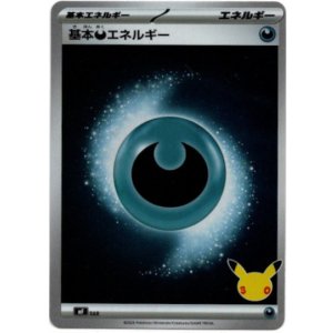 画像: 【ミラー】基本悪エネルギー（MEGAデザイン）