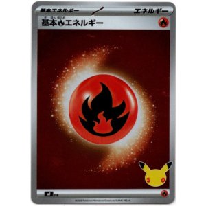 画像: 【ミラー】基本炎エネルギー（MEGAデザイン）