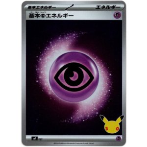 画像: 【ミラー】基本超エネルギー（MEGAデザイン）