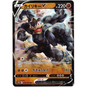 画像: カイリキーV