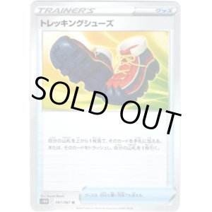 画像: トレッキングシューズ