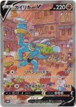 画像1: ※傷有り品（返品交換対象外）【絵違いSR】カイリキーV