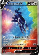 画像: ※傷有り品（返品交換対象外）【絵違いSR】オリジンディアルガV