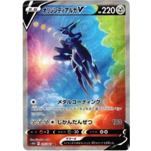 画像: ※傷有り品（返品交換対象外）【絵違いSR】オリジンディアルガV