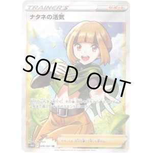 画像: ※傷有り品（返品交換対象外）【SR】ナタネの活気