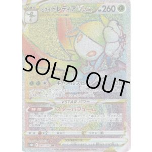 画像: 【HR】ヒスイ ドレディアVSTAR