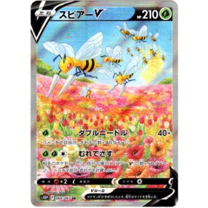画像: ※傷有り品（返品交換対象外）【絵違いSR】スピアーV