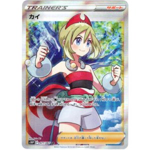 画像: 【SR】カイ