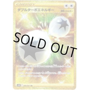 画像: ※傷有り品（返品交換対象外）【UR】ダブルターボエネルギー
