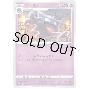 画像: 【ミラー】ゴースト