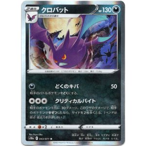 画像: クロバット