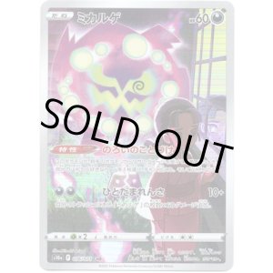 画像: 【CHR】ミカルゲ