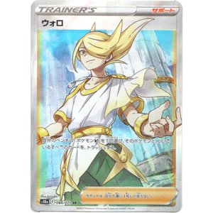 画像: 【SR】ウォロ