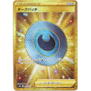 画像: 【UR】ダークパッチ