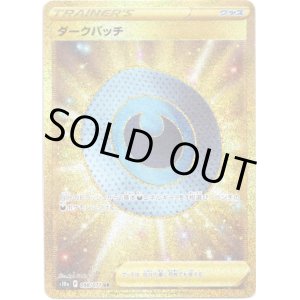 画像: ※傷有り品（返品交換対象外）【UR】ダークパッチ